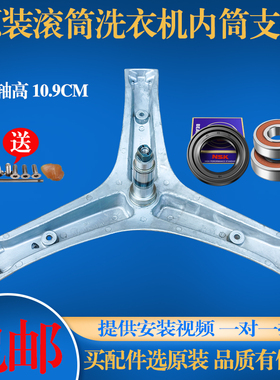 适用海信滚筒洗衣机HD100DES2 HD100DES142F原装三脚架轴承水油封