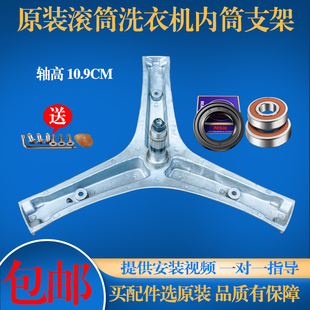 适用海信滚筒洗衣机HD100DES2 HD100DES142F原装三脚架轴承水油封