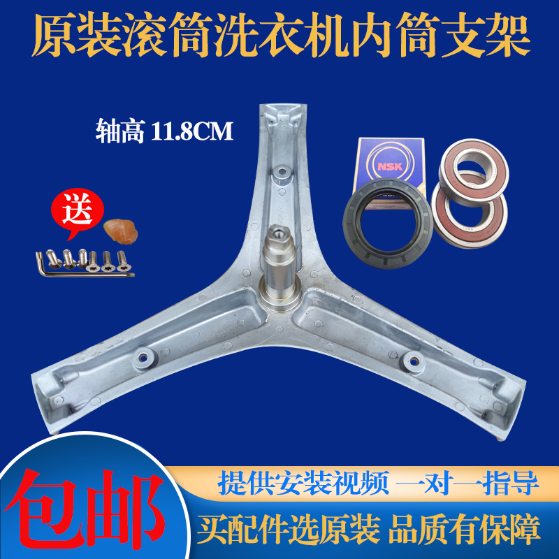 适用海信滚筒洗衣机XQG80-S1208FWS S1208FW三脚架轴承油封
