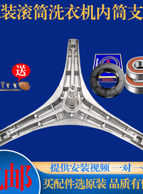 适用于新乐滚筒洗衣机XG70-7212BCR 7212CCS三脚架轴承油封