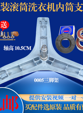 适用于TCL滚筒洗衣机XQG80-FC102SHB-FC102HB三脚架轴承油封