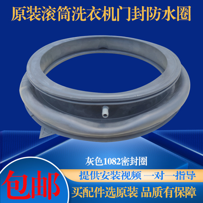 适用美的滚筒洗衣机MG100Q31DG5 MG100V331DS5门密封圈橡胶皮垫圈