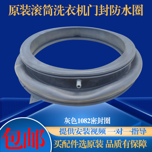 适用小天鹅滚筒洗衣机TG100V62ADS5 TG100PURE门密封圈橡胶皮垫圈
