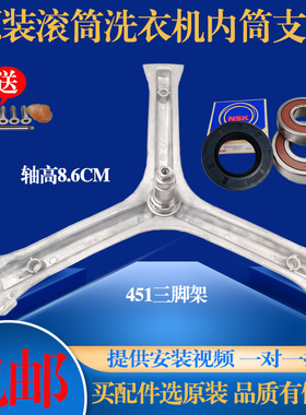 适用海尔滚筒洗衣机EG7012B29W TQG70-BKX1271三脚架轴承水封油封