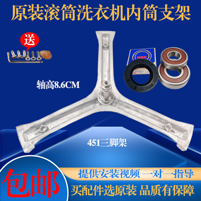 适用于海尔滚筒洗衣机EG7012B39WU1,EG7012B39SU1三脚架轴承油封