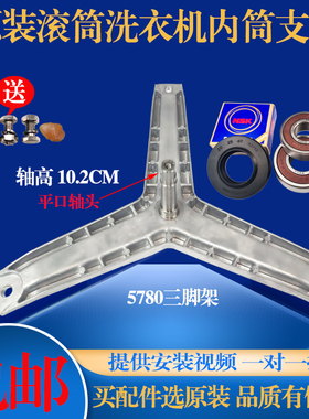 适用于西门子滚筒洗衣机WM08X1680W WM08X2600W三脚架轴承油封