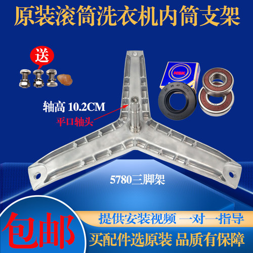 适用于西门子滚筒洗衣机WM175M WM175N WM176三脚架轴承水封