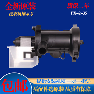 F751203N F80A F651003S排水泵电机 F70A 适用创维滚筒洗衣机F60A