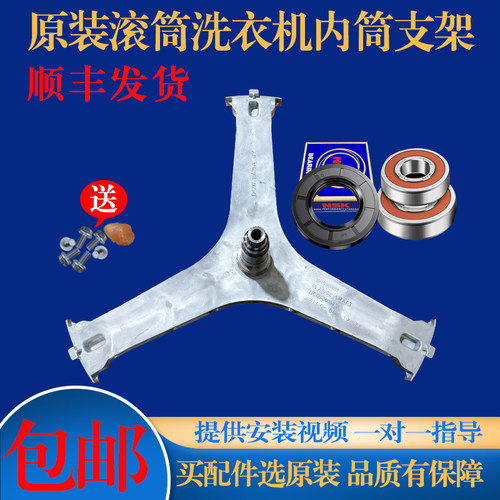 适用于三星滚筒洗衣机WW10H9610EW WW12K8412OW三脚架轴承油封