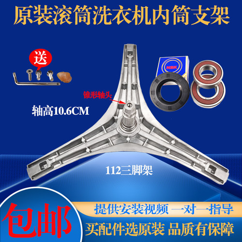 适用于小天鹅洗衣机XQG55-1016ESL 1006E 1015ESL三脚架轴承油封