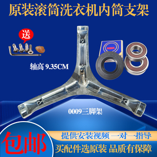 适用TCL滚筒洗衣机TG-V70 TG-V65 TG-V70W G70L100三脚架轴承油封