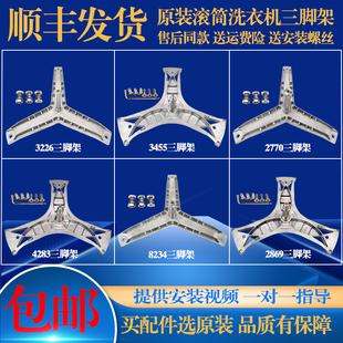 适用西门子博世滚筒洗衣机IQ300IQ500三脚架内筒支架轴承油封配件