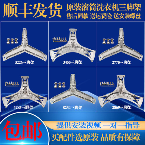 适用西门子滚筒洗衣机三脚架轴承