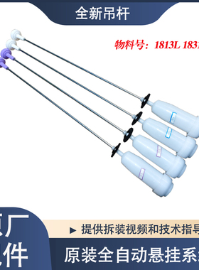 适用海尔洗衣机eb80m20mate1 @B80M958 EB100M30PIus2吊杆平衡杆