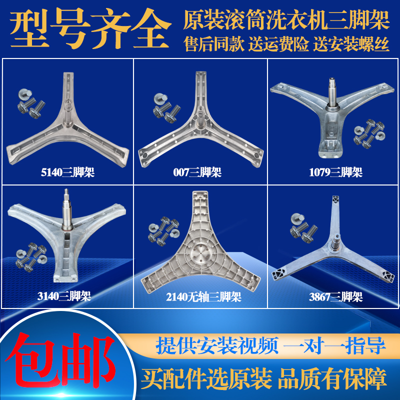 适用小鸭圣吉奥滚筒洗衣机XQG100-SD510EH三脚架内筒支架轴承油封