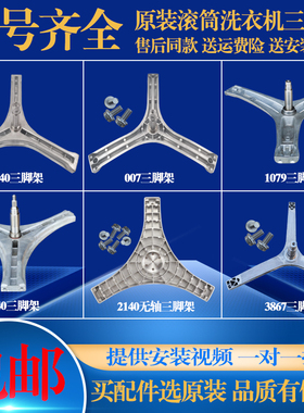 适用小鸭圣吉奥滚筒洗衣机WGTA09CBT三脚架轴承油封