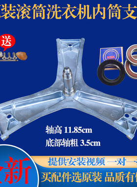 适用于西门子滚筒洗衣机WM12P1681W WM12P2C88W三脚架轴承油封