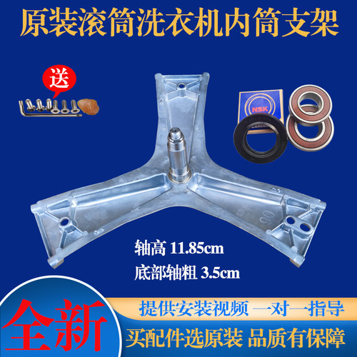 适用于博世洗衣机XQG90-WM10P2C81W WG42A2Z31W三脚架轴承油封