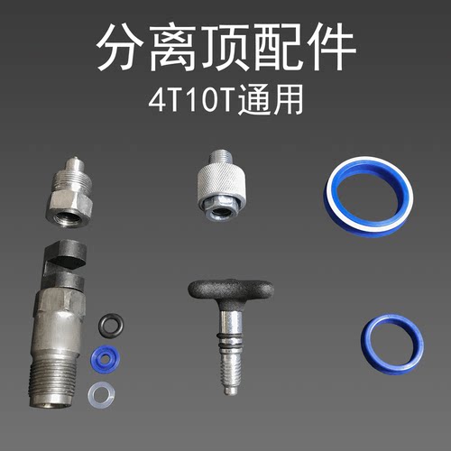 分离顶千斤顶配件接头油缸柱塞