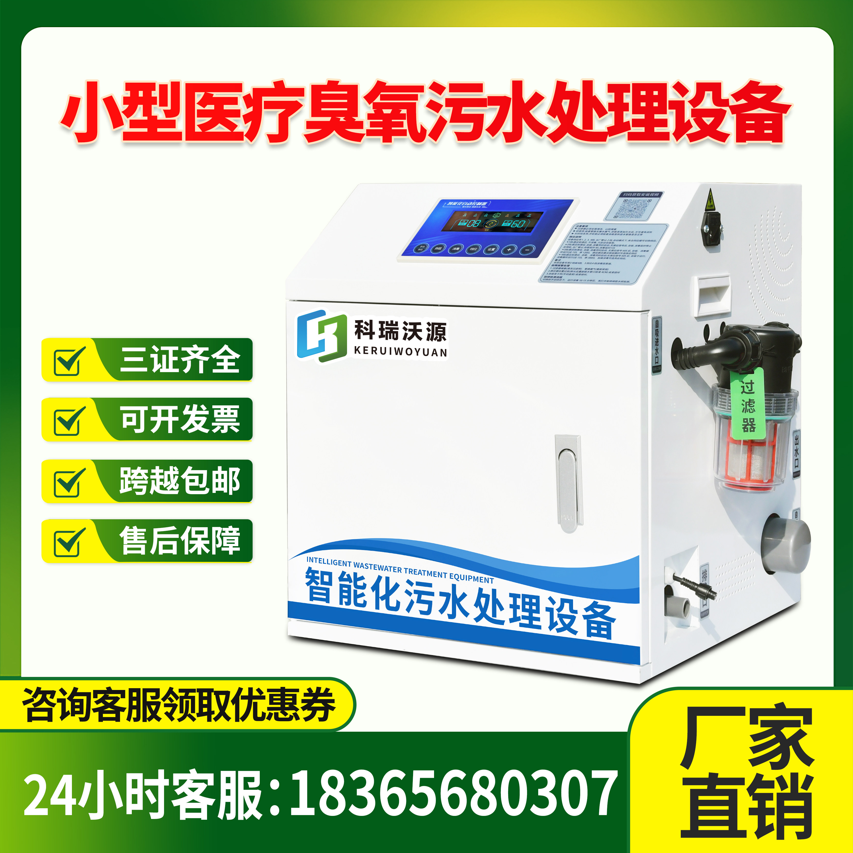 口腔诊所污水处理器卫生防疫中心中医门诊眼科医院废水处理设备