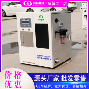 中科瑞沃 口腔牙科医院诊所整形医院机构小型医疗污水处理设备