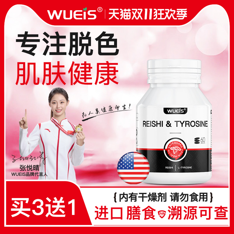 【专攻白斑.双11爆款】WUEIS控白灵修护白斑黑色素长全身非神器DC