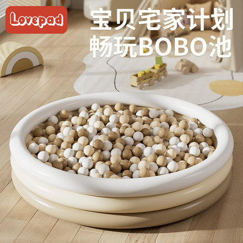 lovepad可折叠充气海洋球池