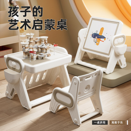 Lovepad多功能积木桌可折叠
