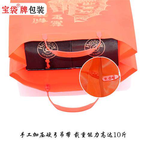 加厚红色春节送礼品袋 糖果包装袋贺年年货喜庆手提塑料袋子20个