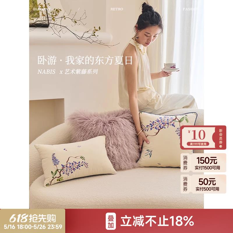 蜡笔派|东方夏日|紫藤抱枕沙发客厅睡觉靠枕垫新中式轻奢高级感