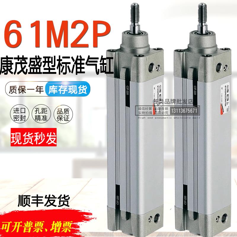 CAMOZZI康茂胜气缸61M2P032A/40A/050A/063A/0100A/0030/0080/125