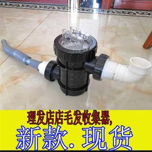 毛发理过滤器发店毛发分离器应付检查浴室游泳池聚集收集器器活浪