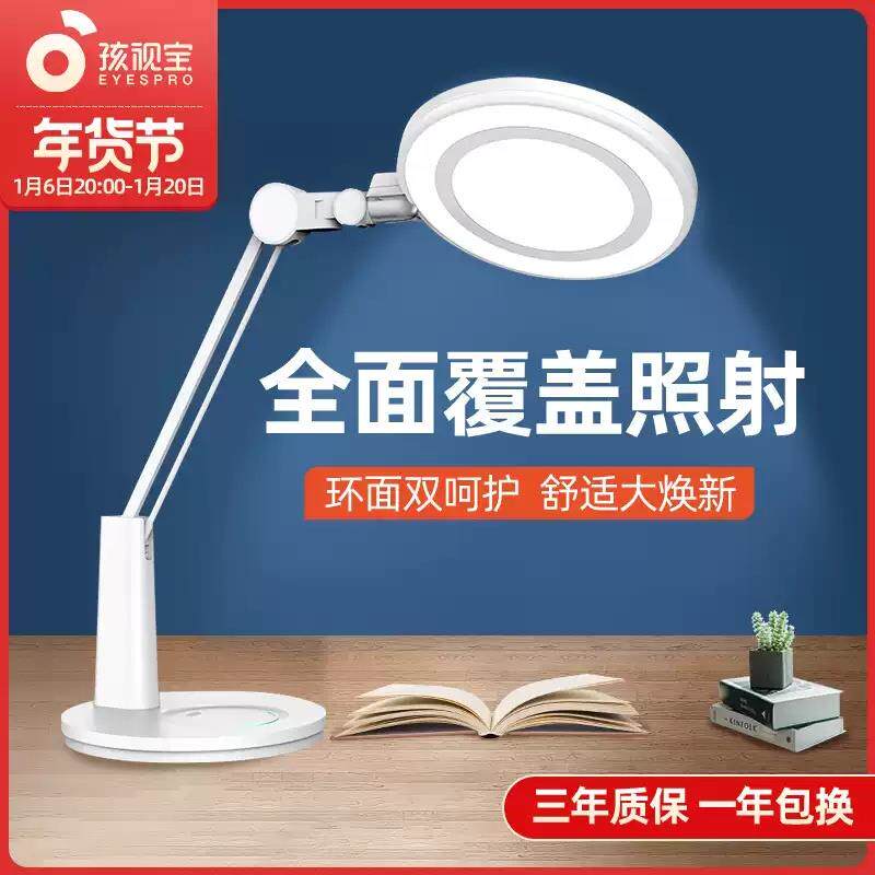 孩视宝护眼灯儿童学生学习书桌宿舍阅读床头AA级LED台灯VL225新款