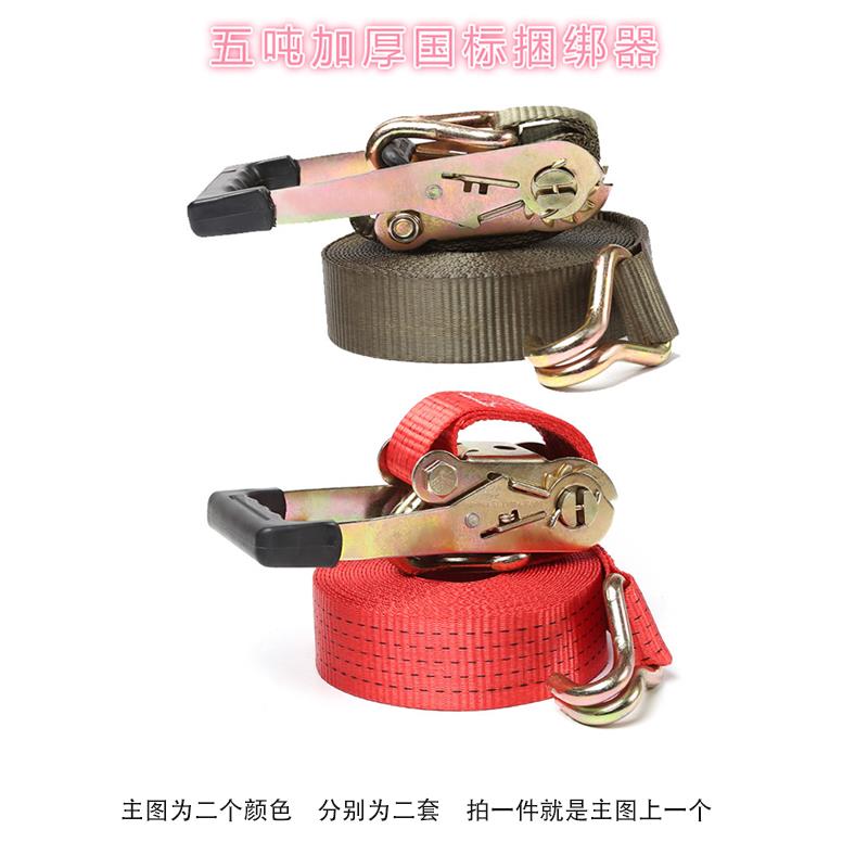 加厚国标高强涤纶5ＣＭ5Ｔ捆绑器拉紧器收紧带货车捆扎带捆绑带