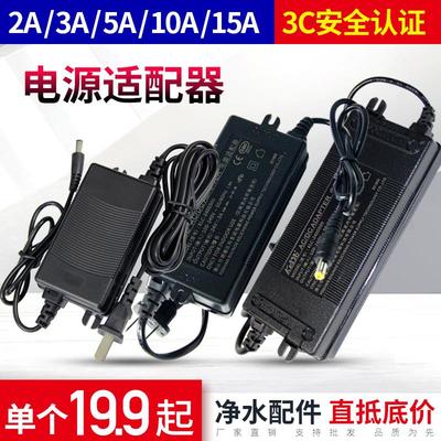 净水器电源适配器家用电源线24V 3A 5A 2A净水机通用规格变压器