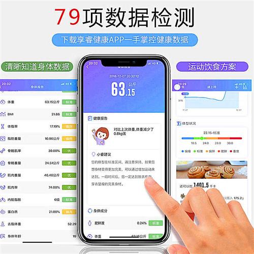 电子体重秤人体家用高精度测脂肪智能体脂称女生宿舍新疆西藏包邮