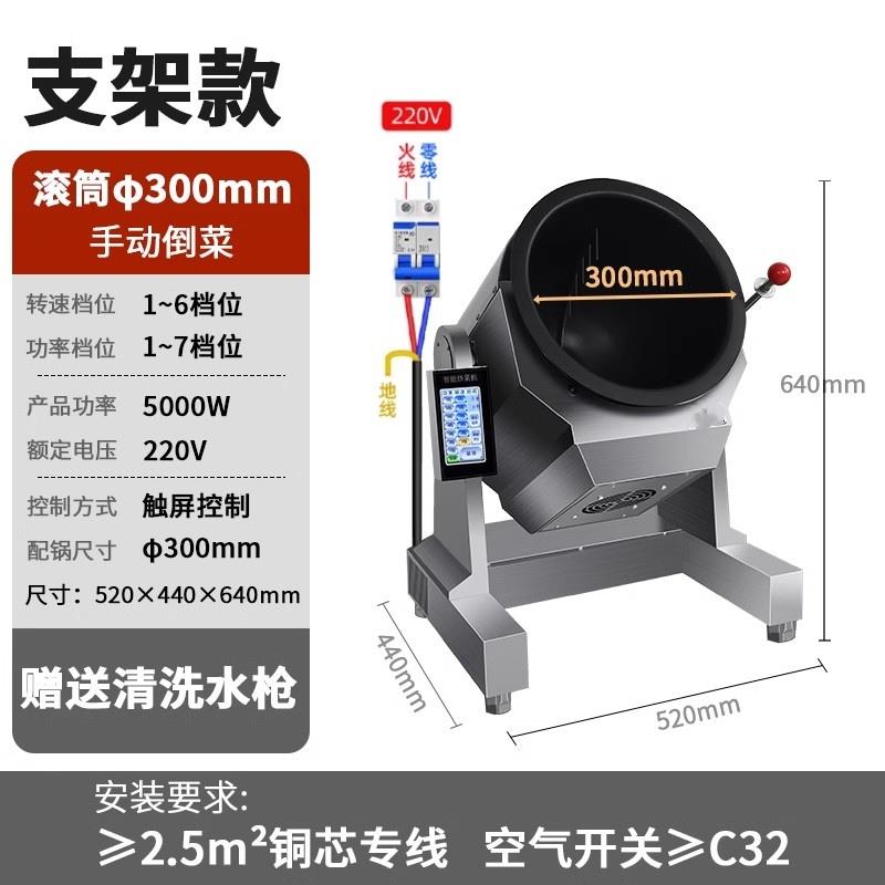 御灵商用自动炒菜机 自动炒面 炒粉机 炒饭机 燃气炒菜机 电炒锅