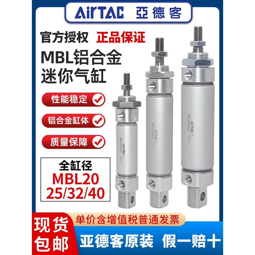亚德客圆形小型迷你气缸MBL20/25/32/40X25*50-75X100X125X150-CA