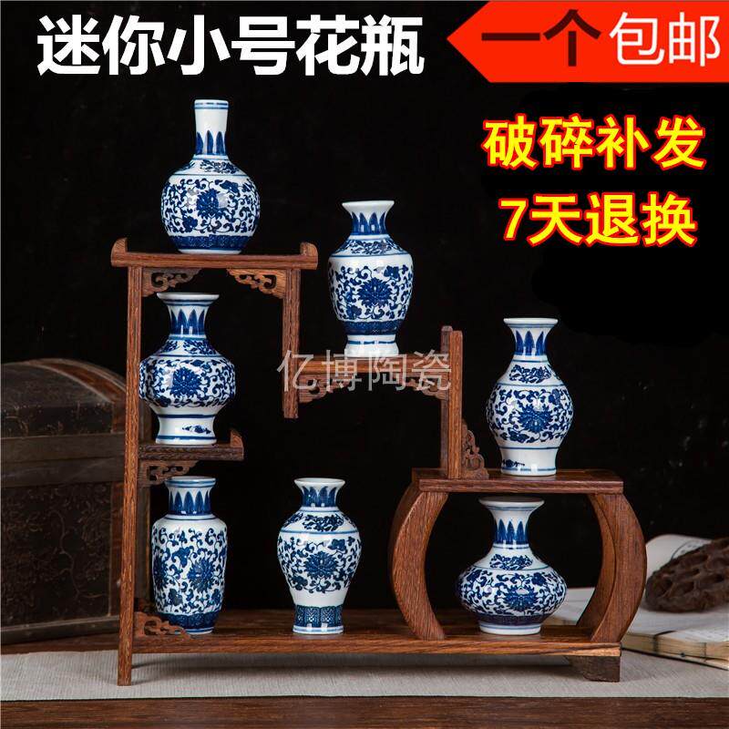景德镇陶瓷彷古青花瓷迷你小号花瓶博古架装饰小摆件水培客厅插花