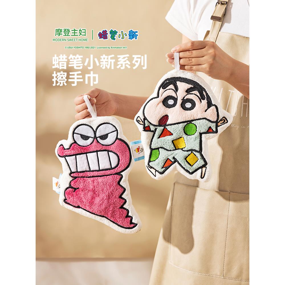 摩登主妇蜡笔小新擦手巾儿童抹擦手帕厨房挂式可爱毛巾吸水不掉毛