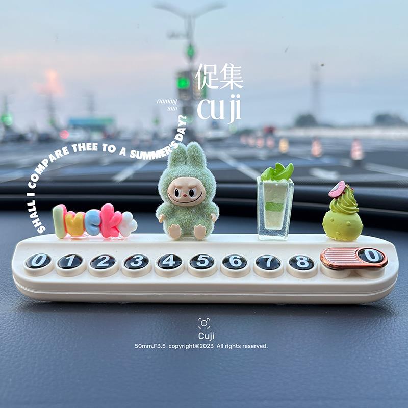 可爱拉布布汽车临时停靠号码牌labubu车载挪车电话号码牌保护隐私