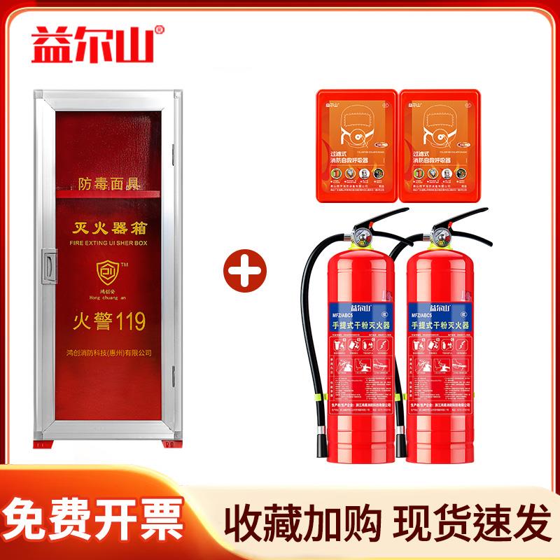 消防面具加厚灭火器箱子2祇装4公斤4/5kg套装玻璃贴纸柜消防器材