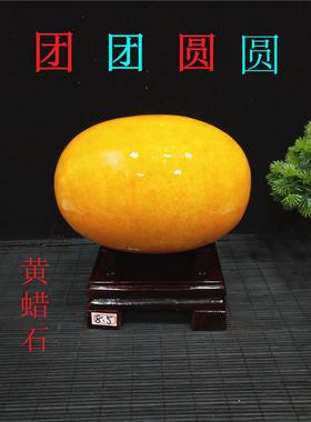 包邮风水黄色石头黄蜡石绿碧玉摆件奇石原石客厅桌面圆球摆放装饰
