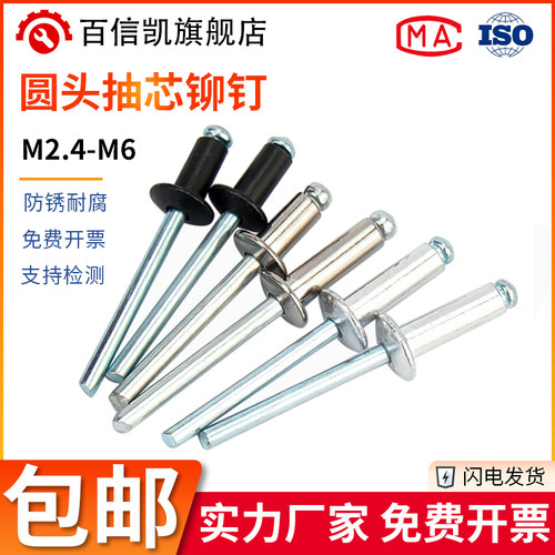 304不锈钢铝铆钉不锈钢抽芯铆钉