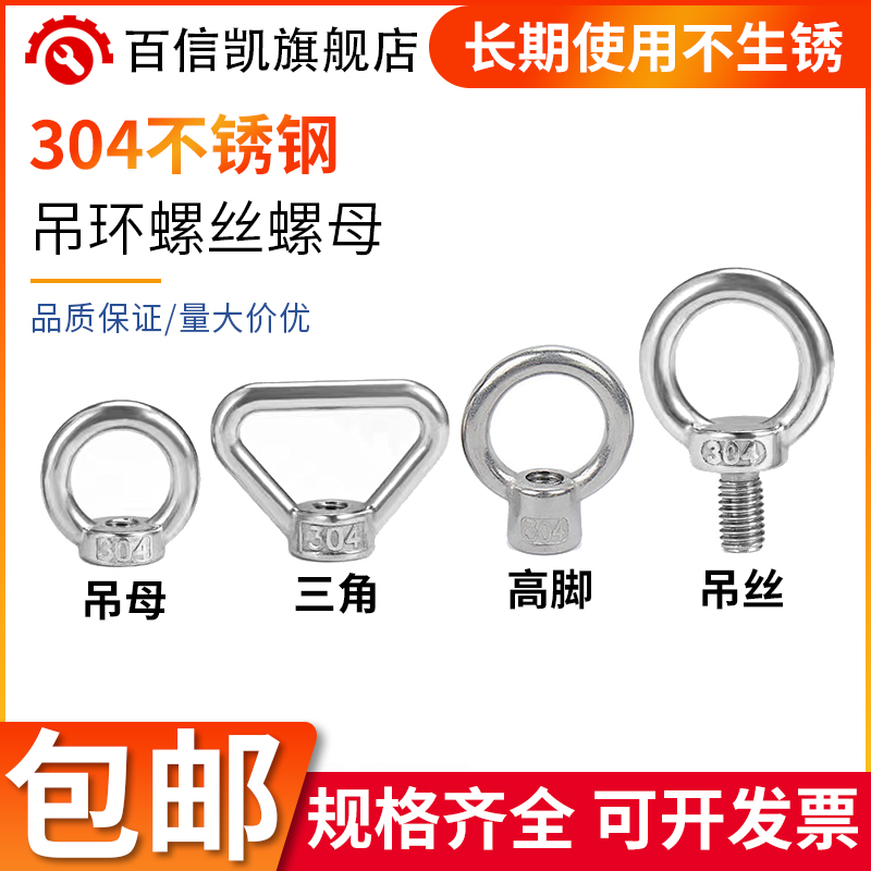 加长吊环螺丝304不锈钢