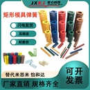 现货 D14 L20 黄色矩形弹簧YSWF