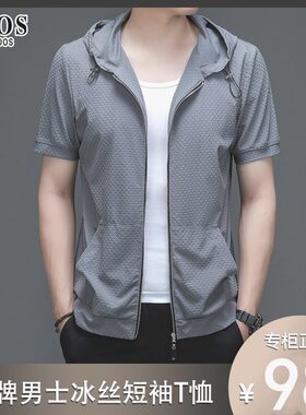 正品NYKBOOS夏季2022男士休闲连帽冰丝短袖T恤开衫运动卫衣外套男