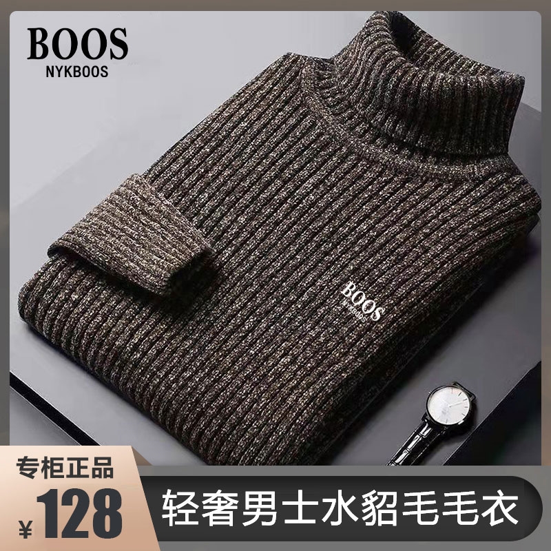 时尚百搭水貂毛NYKBOOS针织衫