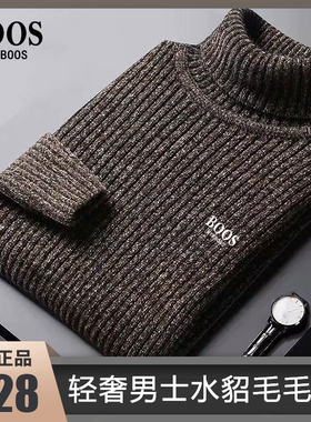 NYKBOOS新款男士水貂绒毛衣保暖舒适秋冬季针织高领加厚打底衫男