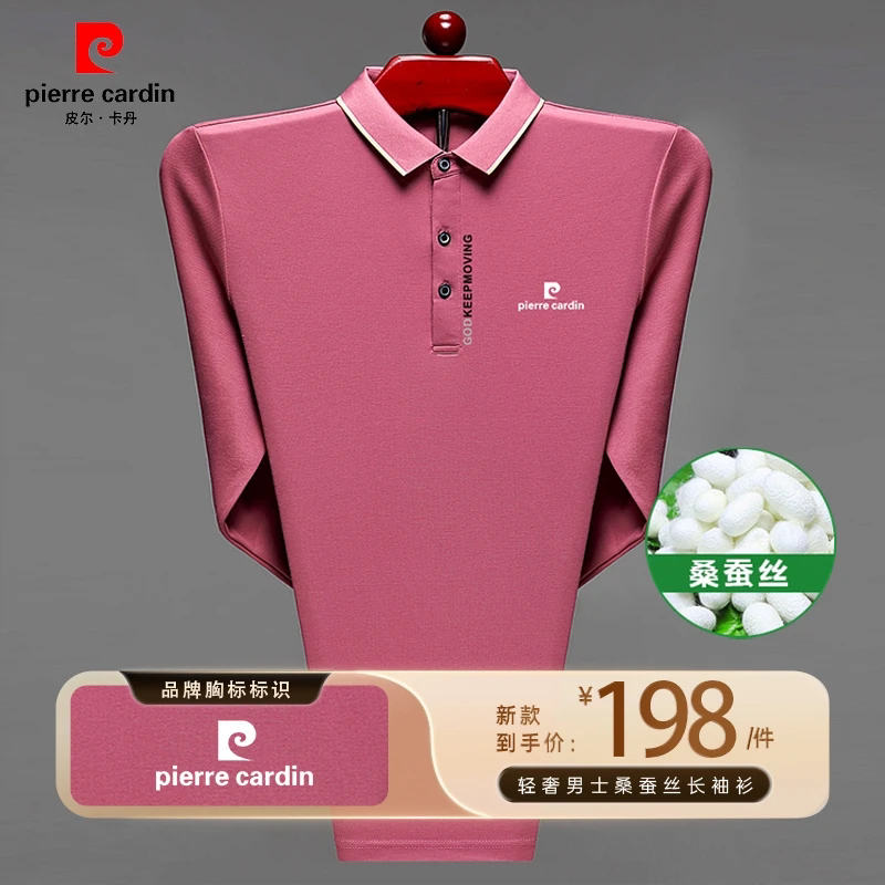 皮尔卡丹2024新款桑蚕丝长袖POLO衫男士春秋商务翻领T恤大码上衣
